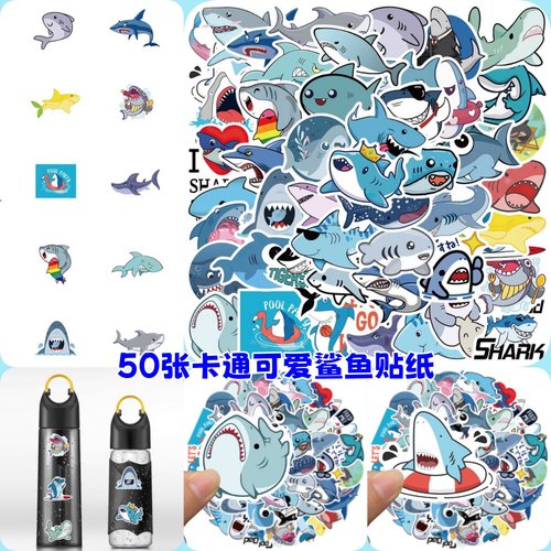 50张卡通可爱鲨鱼贴纸海洋动物