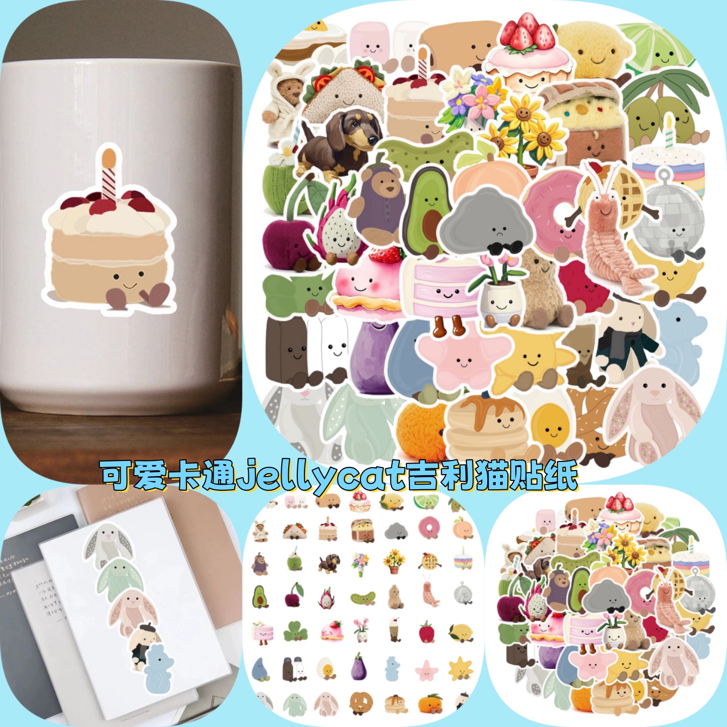 50张可爱卡通jellycat吉利猫贴纸