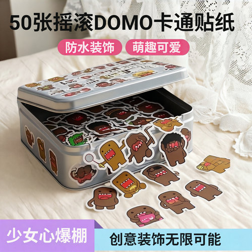 50张卡通摇滚DOMO防水贴纸
