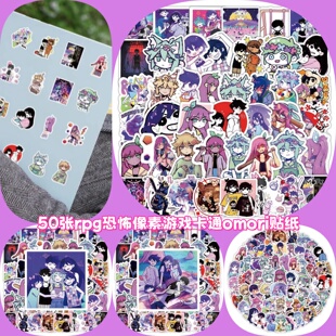 50张omori贴纸rpg恐怖像素游戏卡通可爱人物周边创意涂鸦手机壳汽车笔记本水杯桌面手账装 饰DIY防水自粘贴画