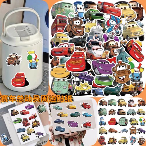 50张赛车总动员闪电麦昆DIY贴纸