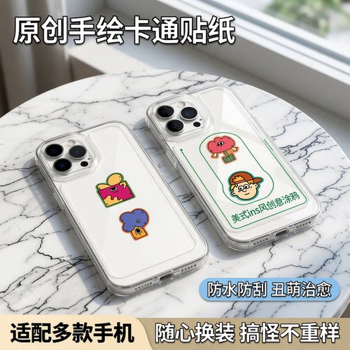 卡通怪东西贴纸可爱丑萌搞怪创意