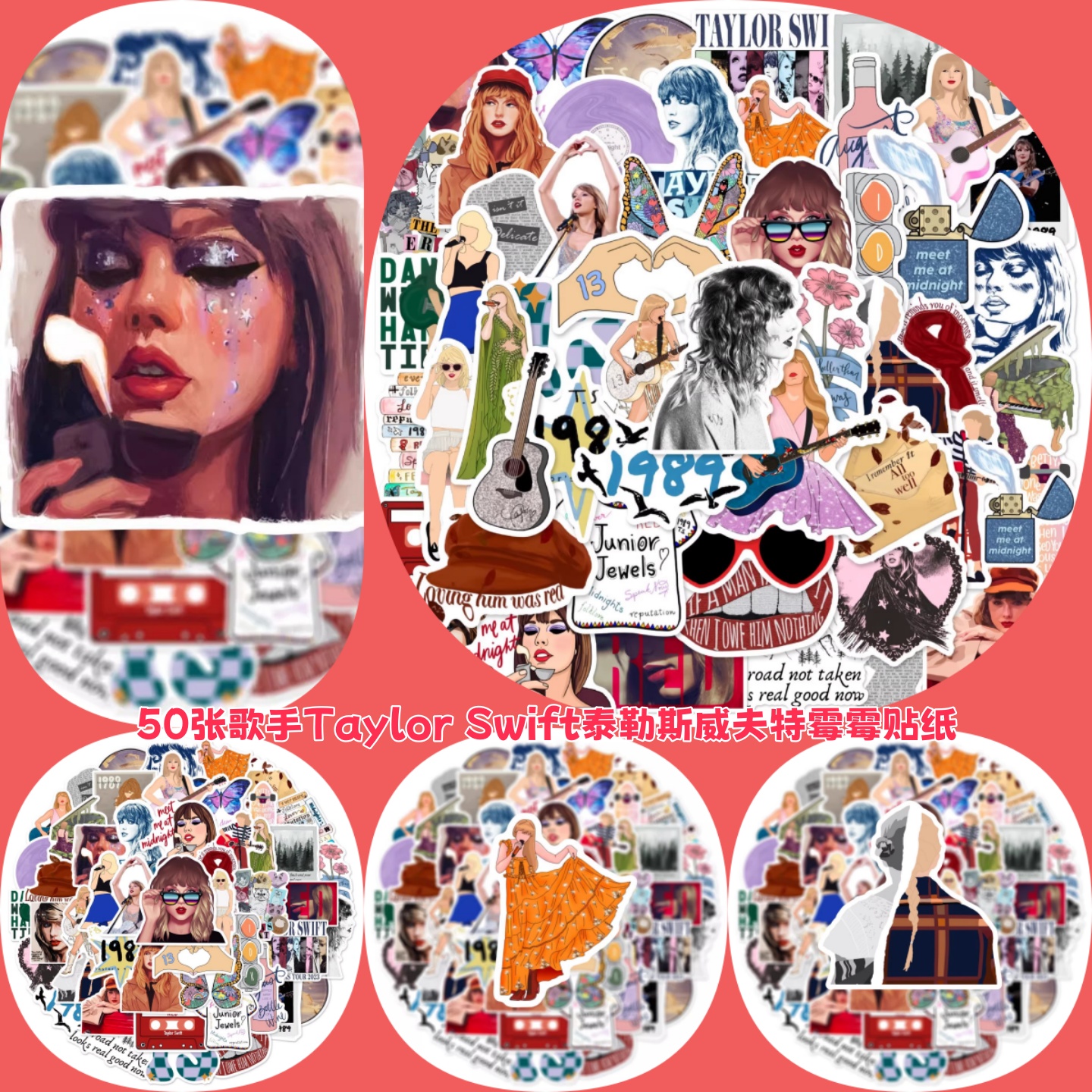 Taylor歌手霉霉贴纸巡演专辑周边