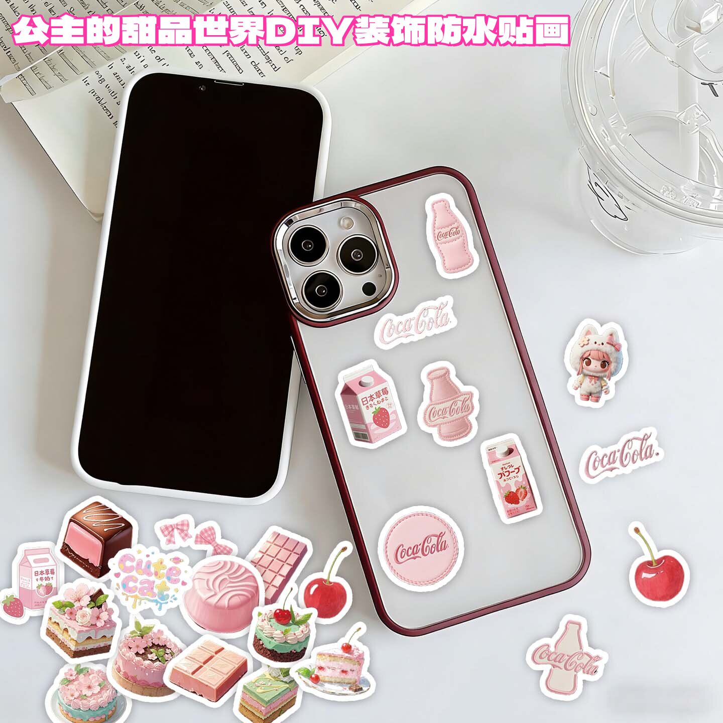 40张粉色甜品ins风少女心贴纸