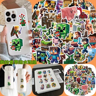 50张新款我的世界贴纸玩具积木风彩色sticker装饰笔记本滑板车水杯汽车幼儿园奖励DIY防水可移除墙面贴纸