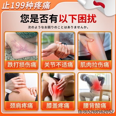 止痛特效药膏漆盖疼跌打