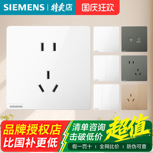 西门子开关插座皓彩雅白系列无边框大面板官方usb快充五孔一开16a