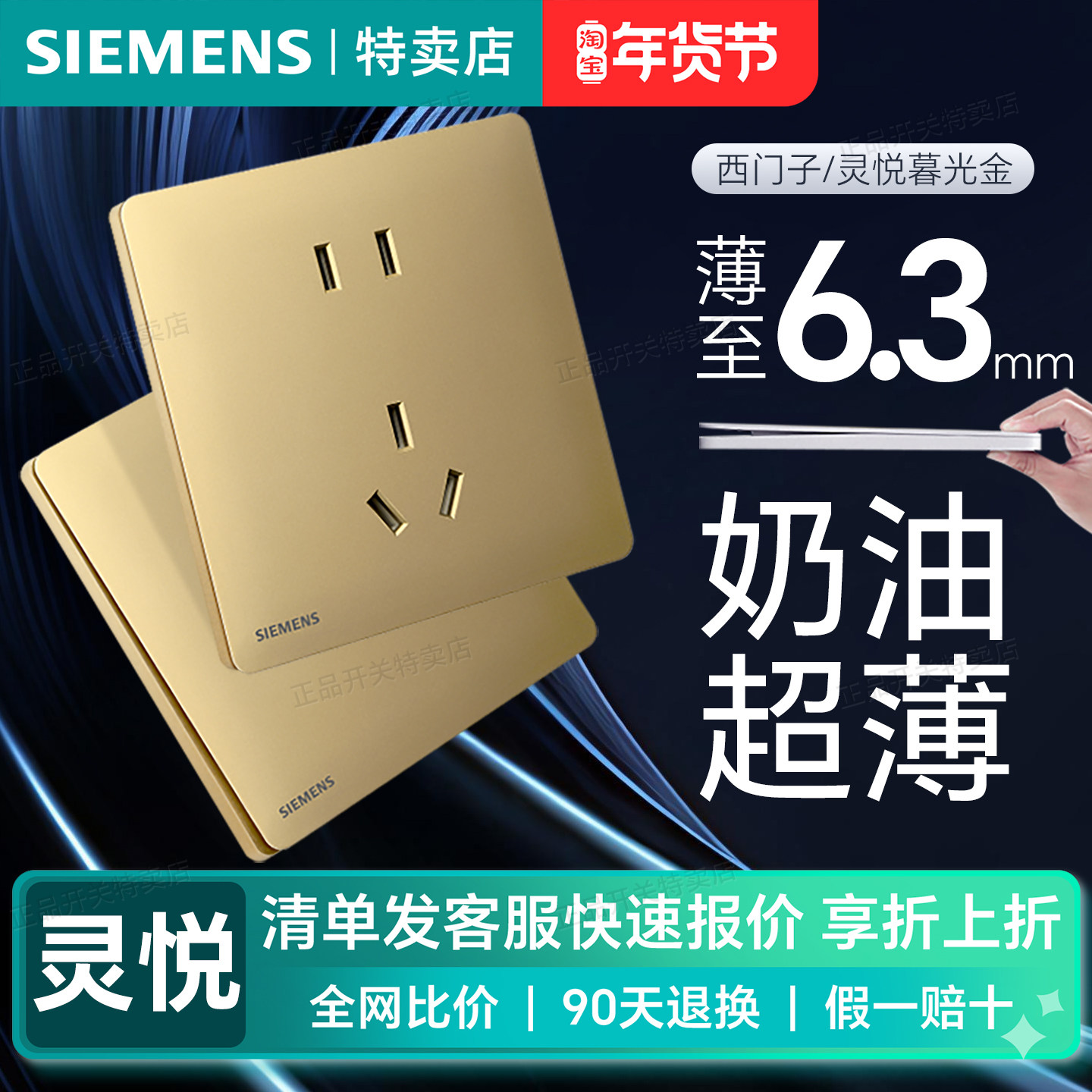 西门子开关插座面板灵悦暮光金超薄家用一开墙壁五孔16USB面板