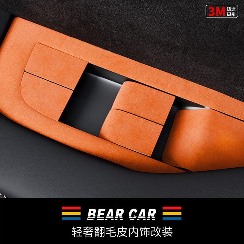 汽配熊翻毛皮车窗面板装饰贴