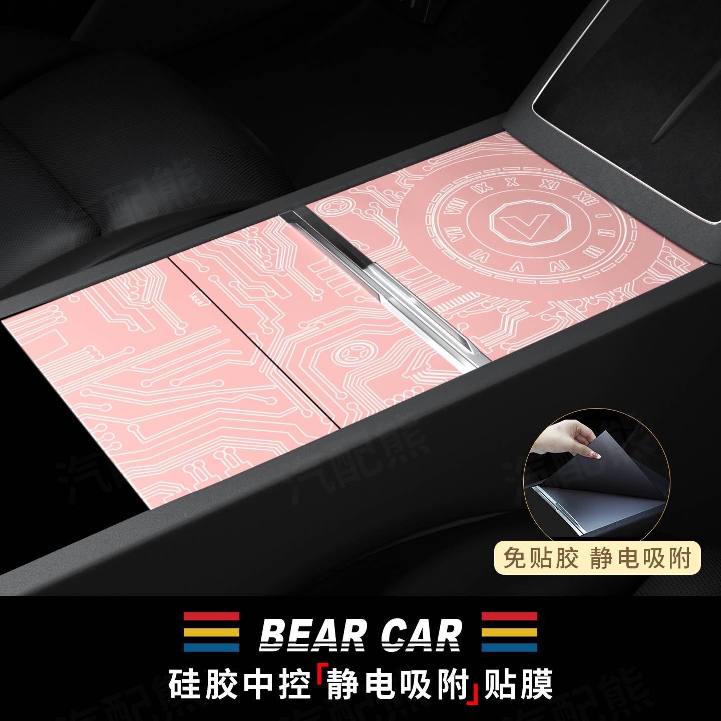 汽配熊适用特斯拉硅胶静电吸附垫子焕新Model3YL中控面板装饰贴膜,汽车用品/电子/清洗/改装,汽车贴片/贴纸,淘宝优惠券,粉丝福利购,淘宝优惠卷