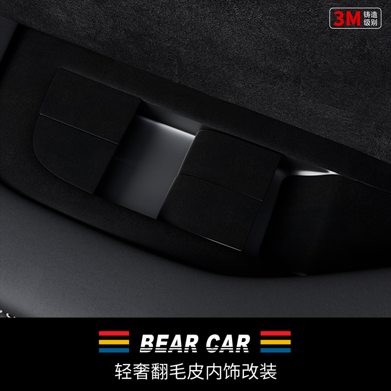 汽配熊翻毛皮车窗面板装饰贴