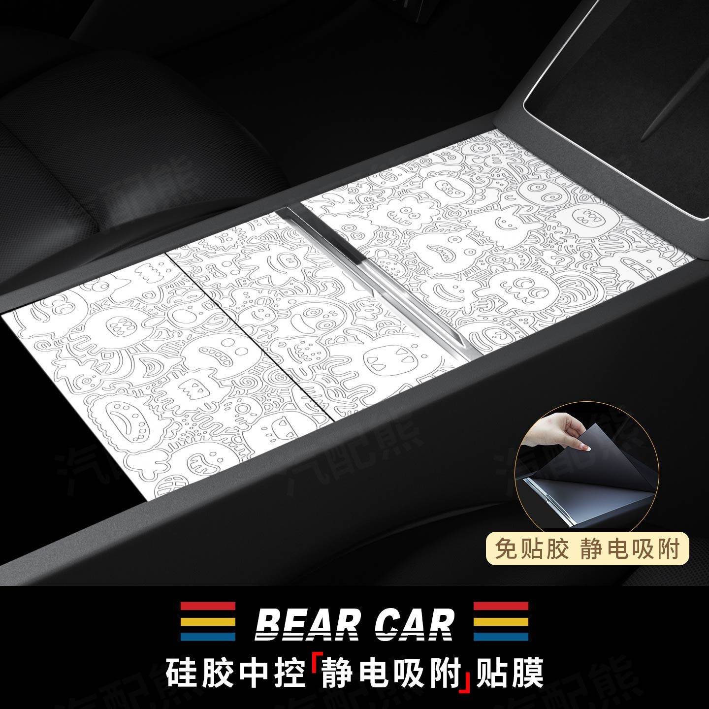汽配熊适用特斯拉焕新Model3/Y/L硅胶中控面板保护垫静电吸附贴膜,汽车用品/电子/清洗/改装,汽车贴片/贴纸,淘宝优惠券,粉丝福利购,淘宝优惠卷