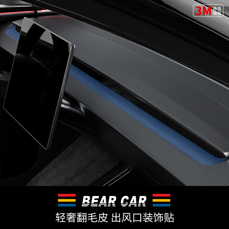 汽配熊轻奢翻毛皮出风口装饰贴