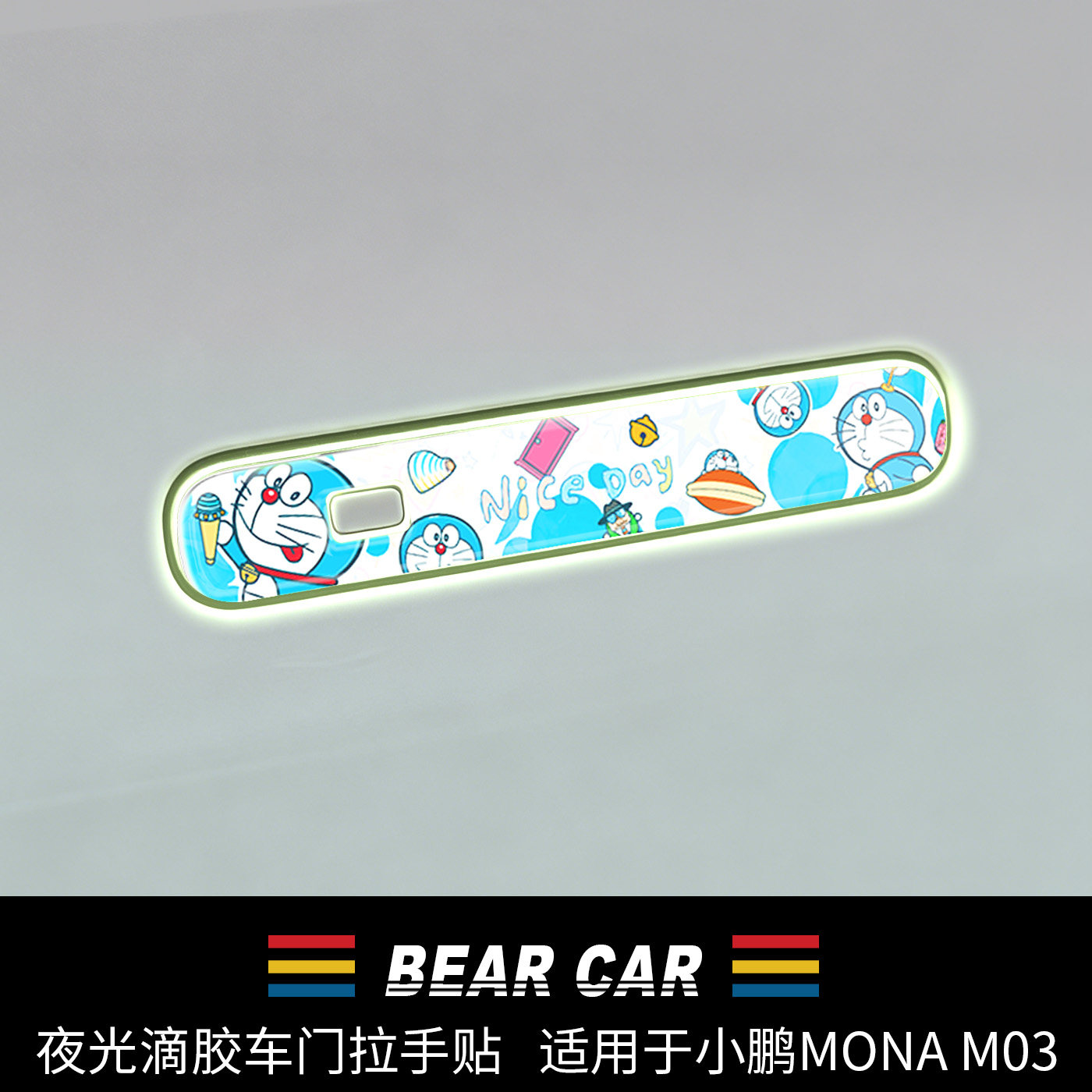汽配熊适用于小鹏MONA/M03外拉手夜光贴片车门把手装饰保护膜配件