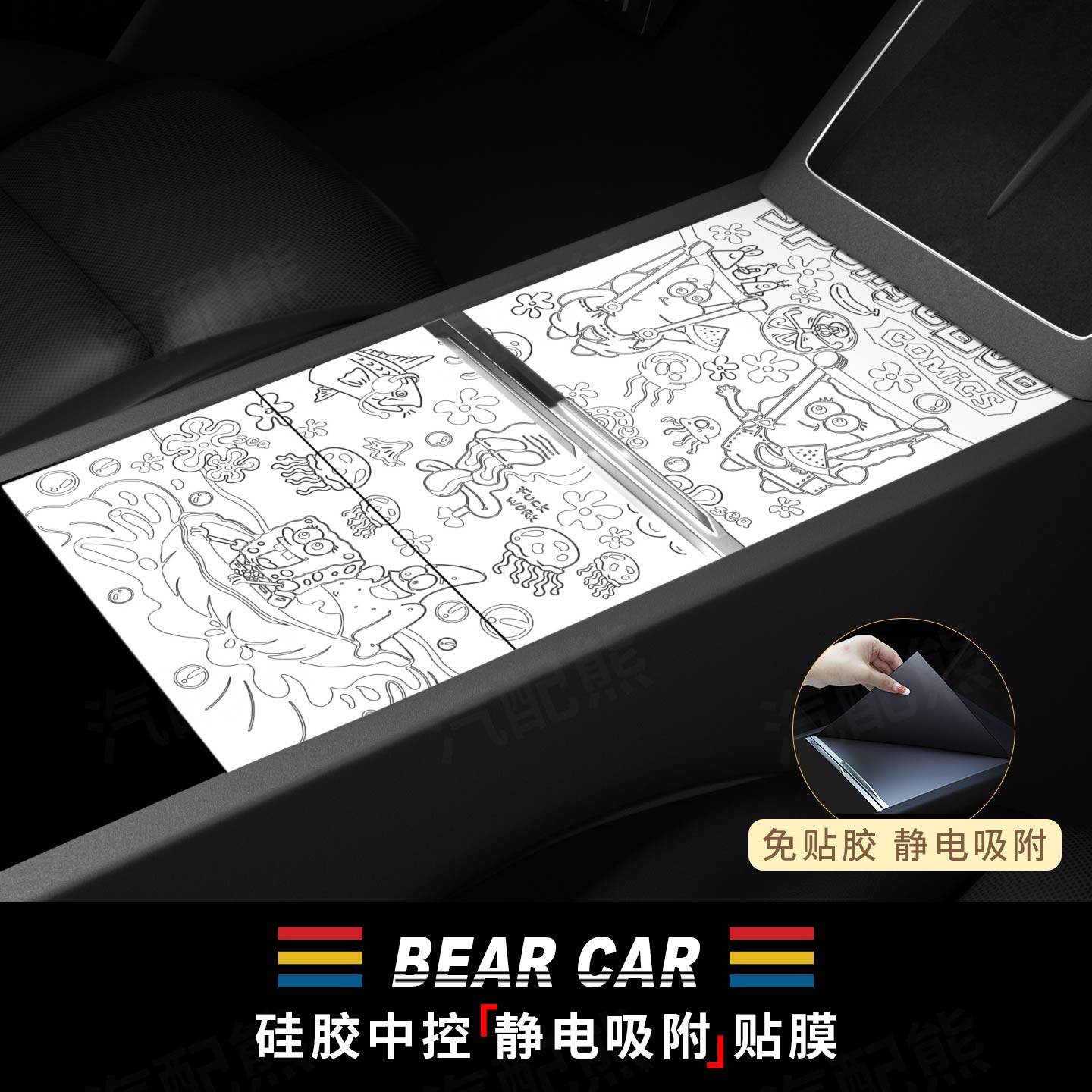 汽配熊适用特斯拉焕新Model3/Y/L硅胶中控静电吸附贴膜面板保护垫,汽车用品/电子/清洗/改装,汽车贴片/贴纸,淘宝优惠券,粉丝福利购,淘宝优惠卷