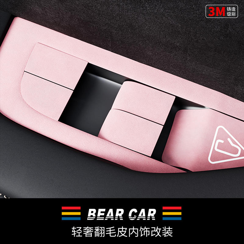 汽配熊翻毛皮车窗面板装饰贴