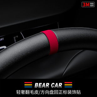 汽配熊适用于小米su7内饰方向盘中心回正标装 配件 饰贴专用改装