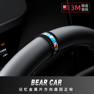 汽配熊适用于特斯拉Model3/y配件方向盘回正标内饰中心线提示神器