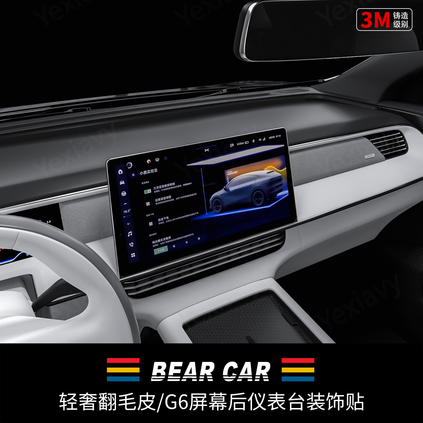 汽配熊翻毛皮屏幕后仪表台装饰贴