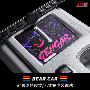 汽配熊适用于小米su7车内饰用品无线充电面板装饰贴皮革改装配件