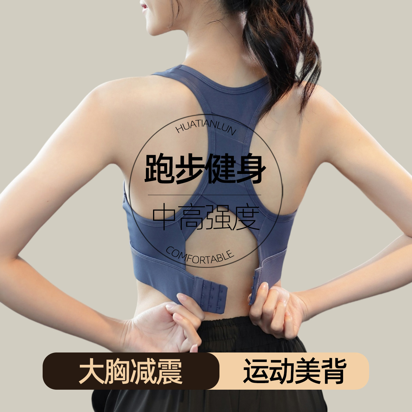 运动美背背心女生外穿跑步健身专用收拢提胸内衣女式大胸减震文胸