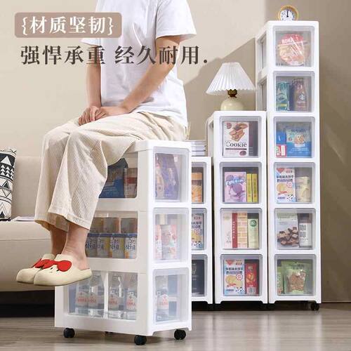夹缝收纳柜厨房置物架18/20cm卫生间厕落地抽屉式所窄缝储物柜子