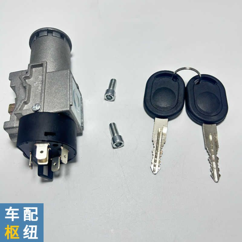 适用五菱宏光/宏光S点火开关电门锁前尾油箱门锁芯打火转向锁图片