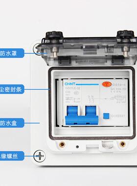 CHAV家用户外防水小型空开配电箱明装强电箱空气开关回路箱塑料