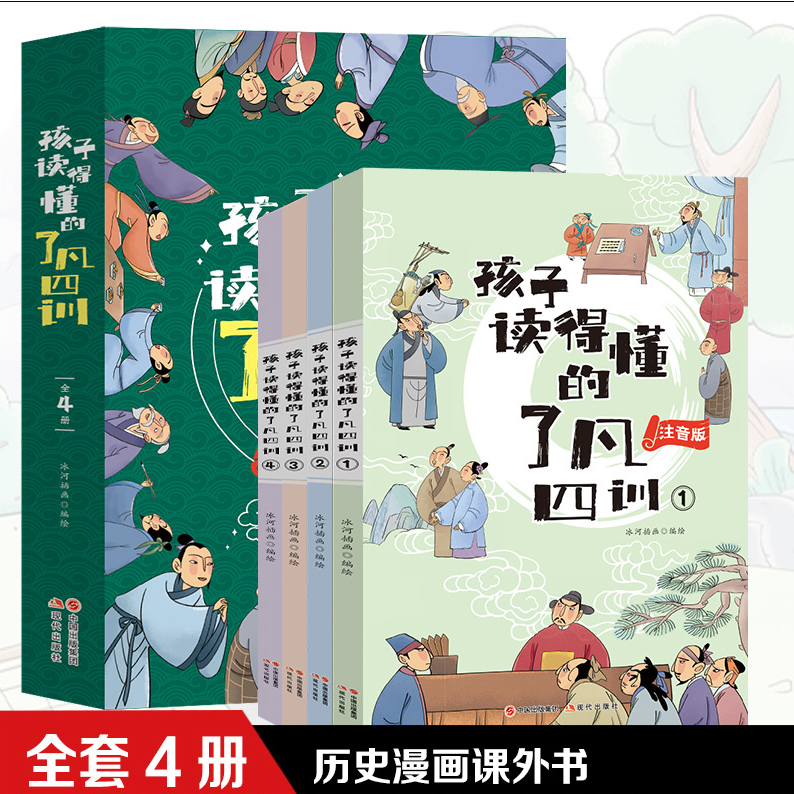 经典传承提升人文素养易懂改编