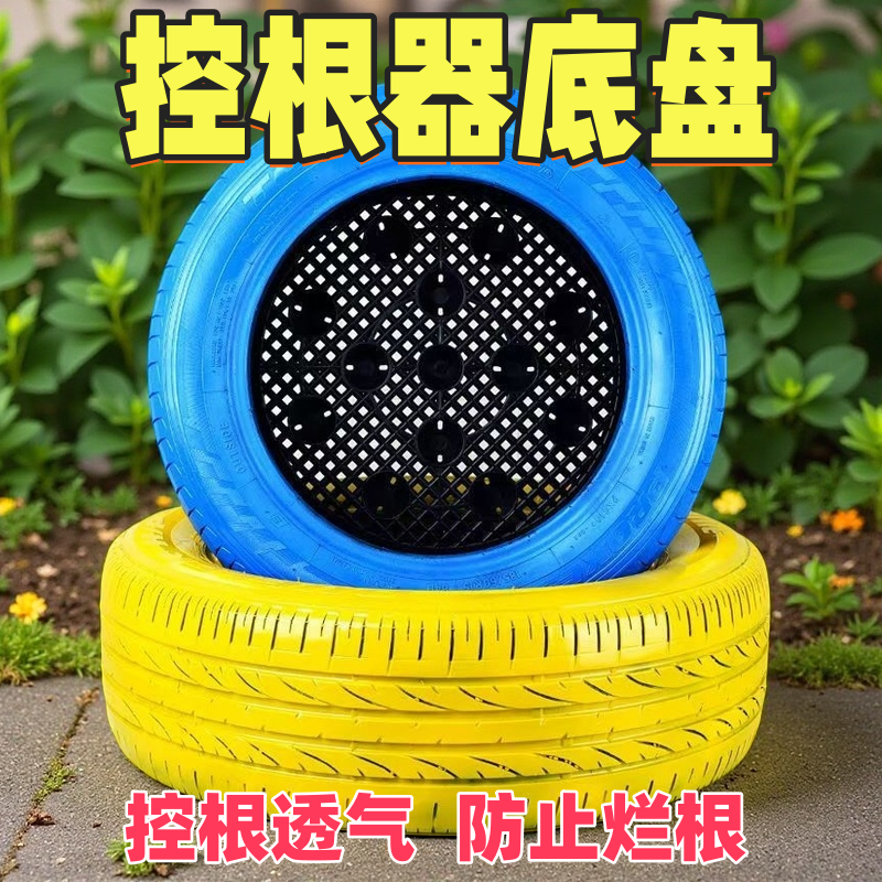 控根器底盘轮胎花盆装饰底座花盆底垫透气透水花盆地垫围树板托盘