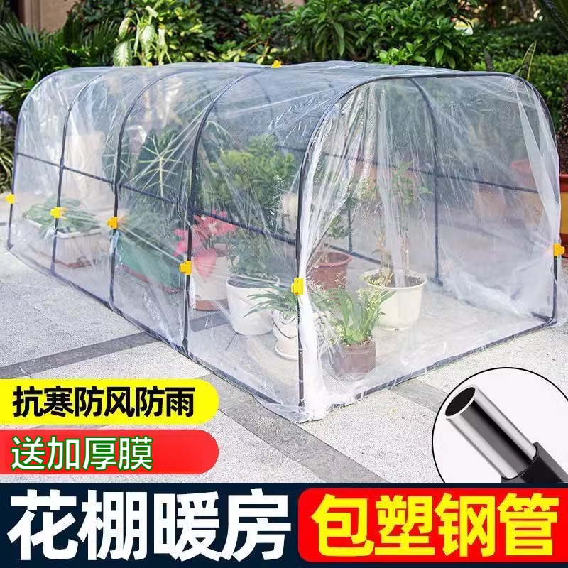 花房保温棚支架花棚家用绿植花卉