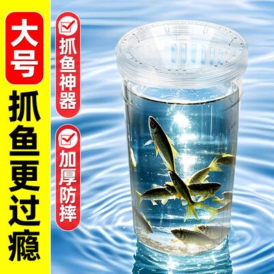 赶海工具儿童户外捕鱼瓶倒须