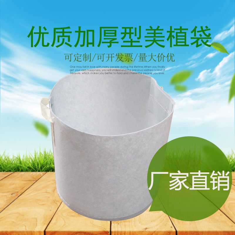 美植袋无纺布加厚种植袋育苗袋