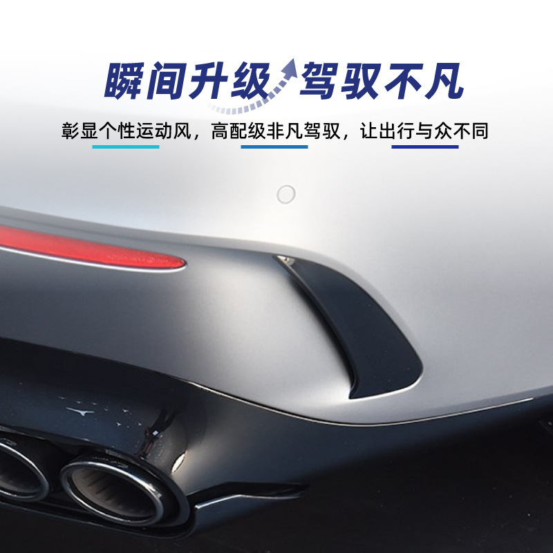适用奔驰CLA C118 X118 CLA200前后风刀尾喉尾唇后包围跨境改装件