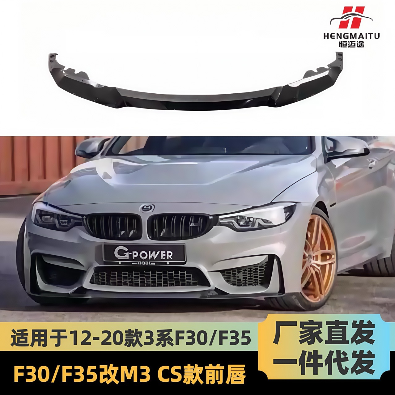 适用于12-19款宝马3系改M