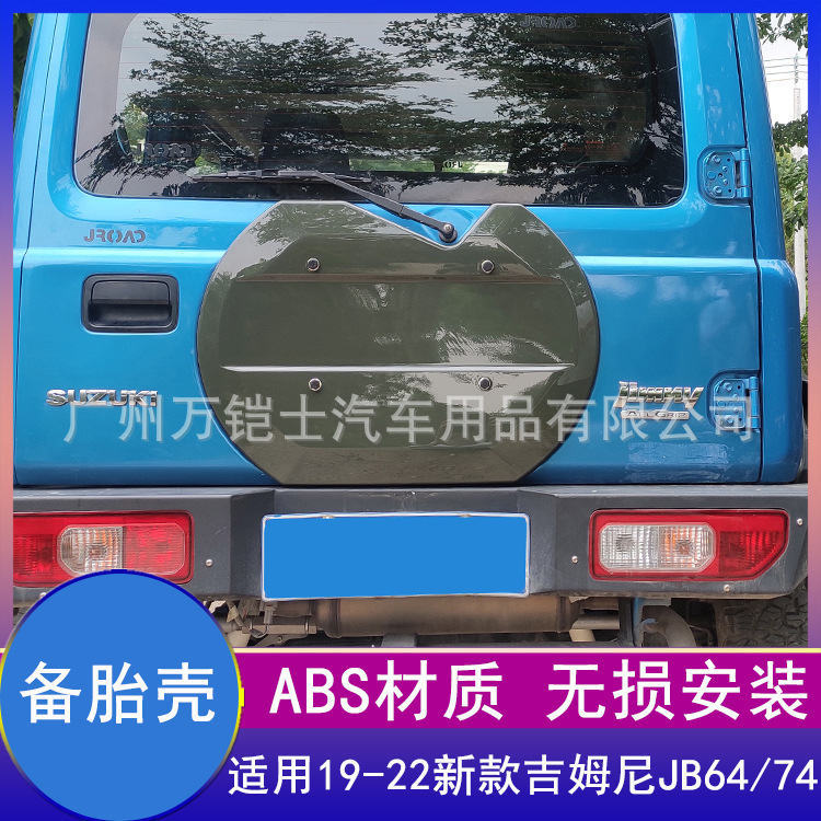 适用19-22新款吉姆尼JIMN