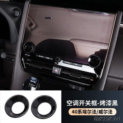 用23款埃尔法ALPHARD/VEF