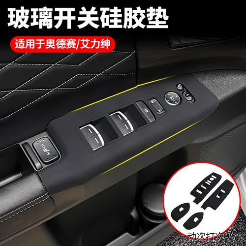 适用15-26款奥德赛碳纤纹