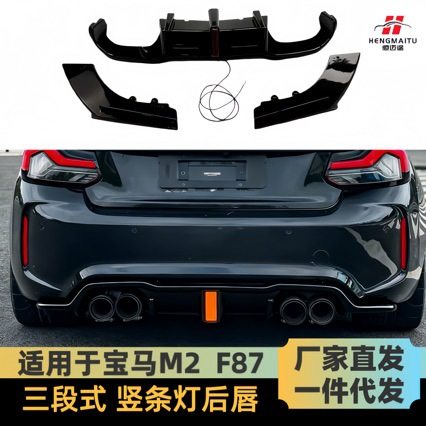 适用于宝马BMWF872竖条