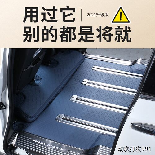 适用于15-23款奥德赛360