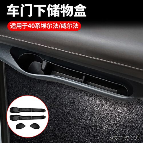 适用23款丰田ALPHARD/VEF