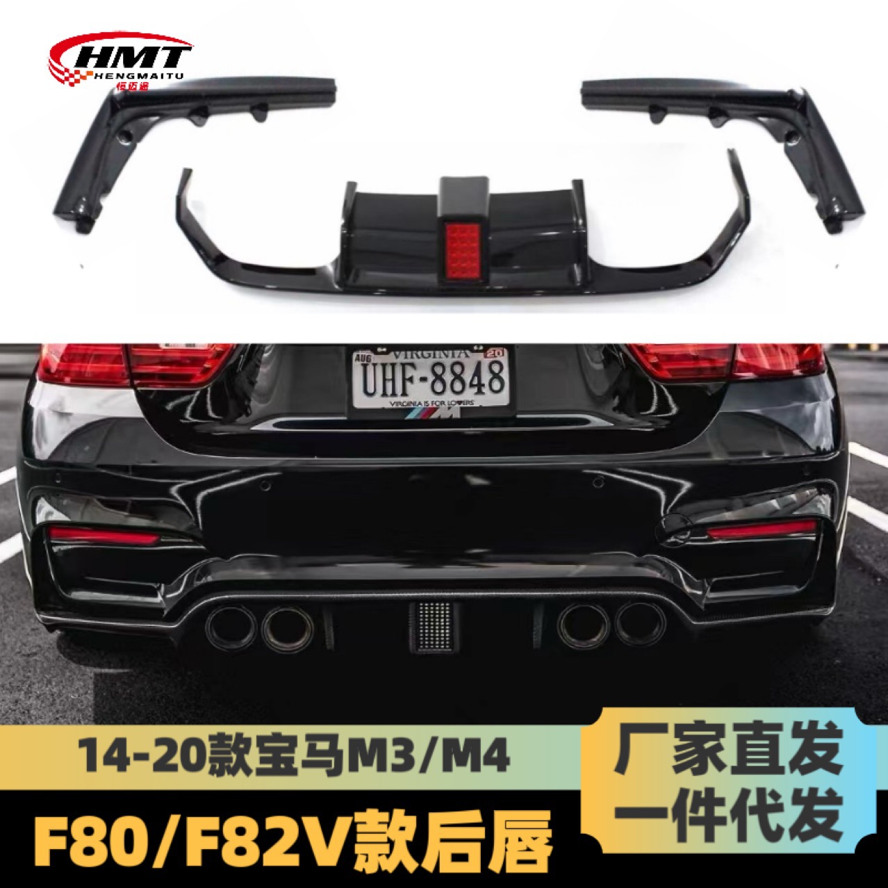 适用于宝马M3M4后唇F802