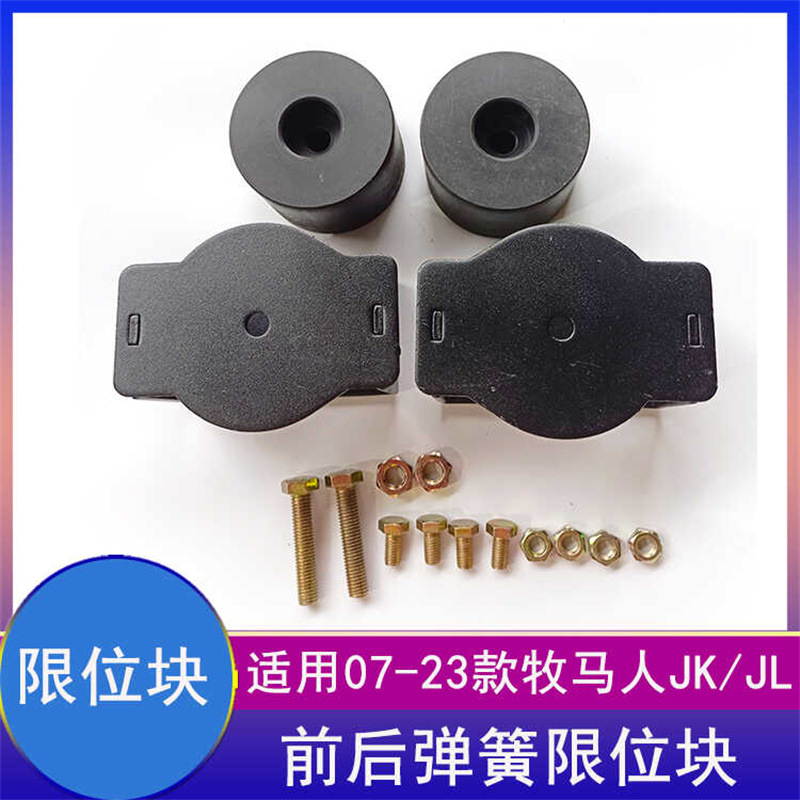 适用2007-4款牧马人JK/JL
