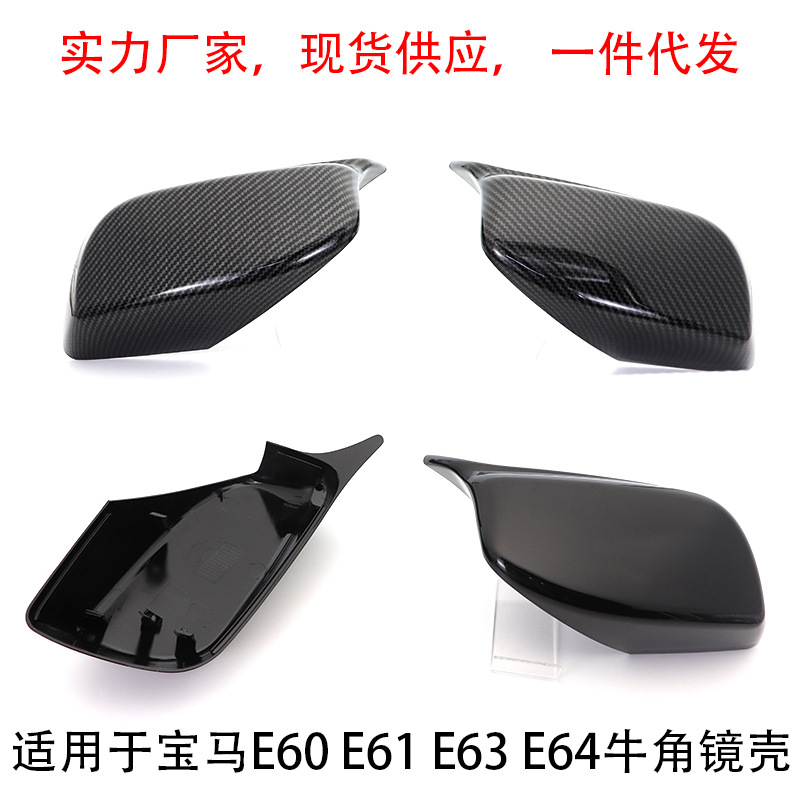 适用于宝马5系6系E60134