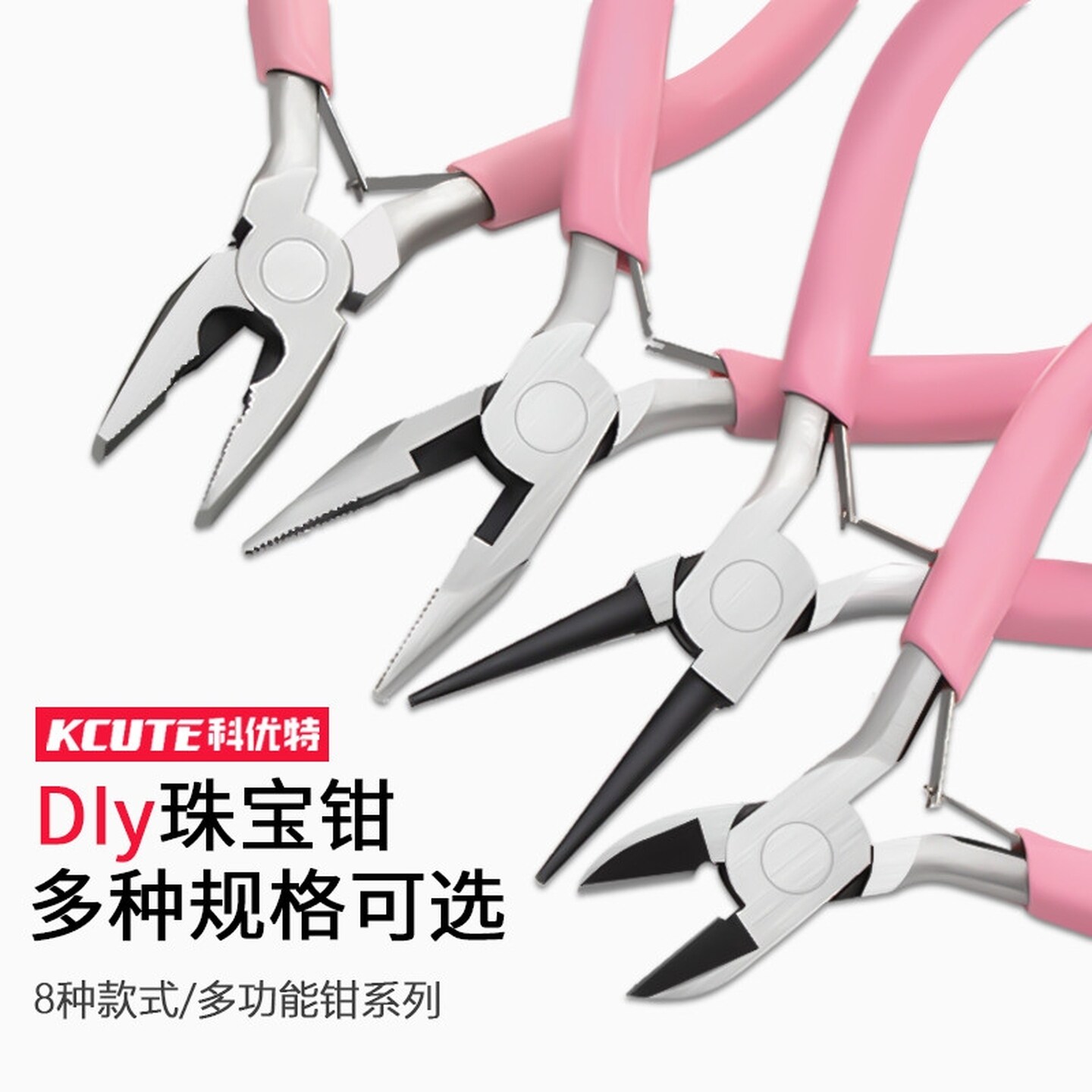 小号小钳子5寸尖嘴钳圆嘴钳斜口钳剪钳饰品手工diy绕线专用珠宝钳
