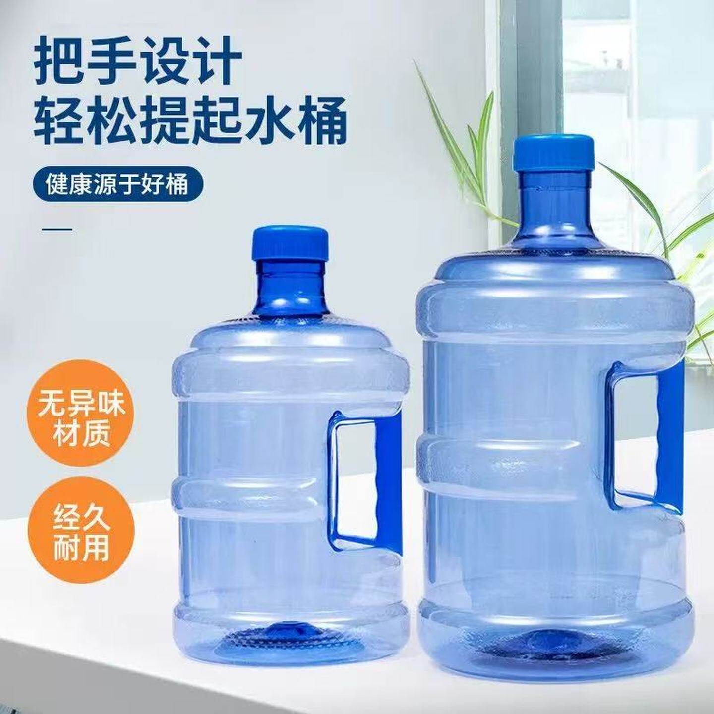 饮水机专用桶矿泉水桶空桶家用带盖桶装水桶加厚大桶车载饮用水桶