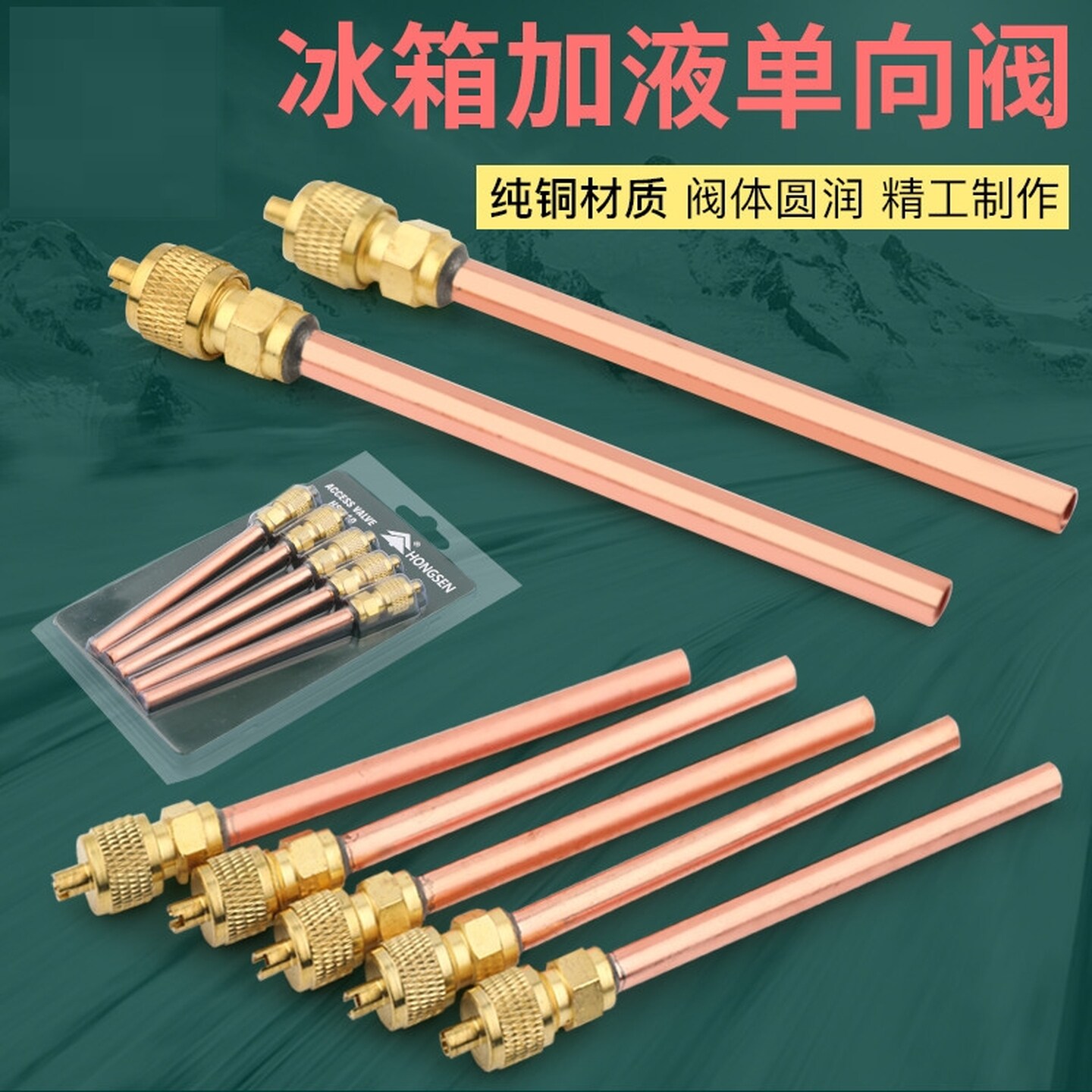 冰箱加液头加液嘴冷媒充注阀单向阀顶针阀加气阀空调加氟接头加厚