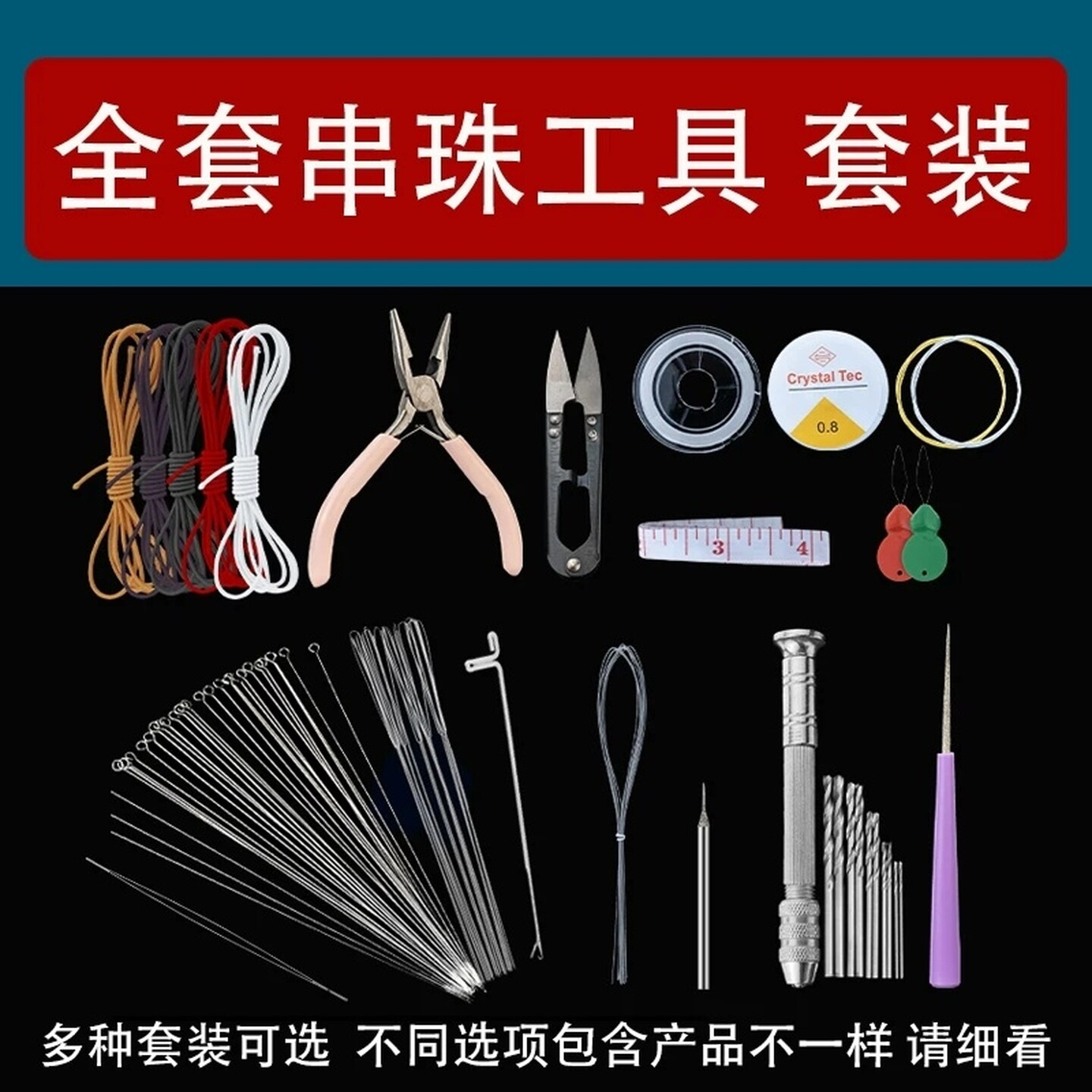手工穿手串珠针穿珠子专用针绳文玩穿串钩针穿线的工具神器全套装