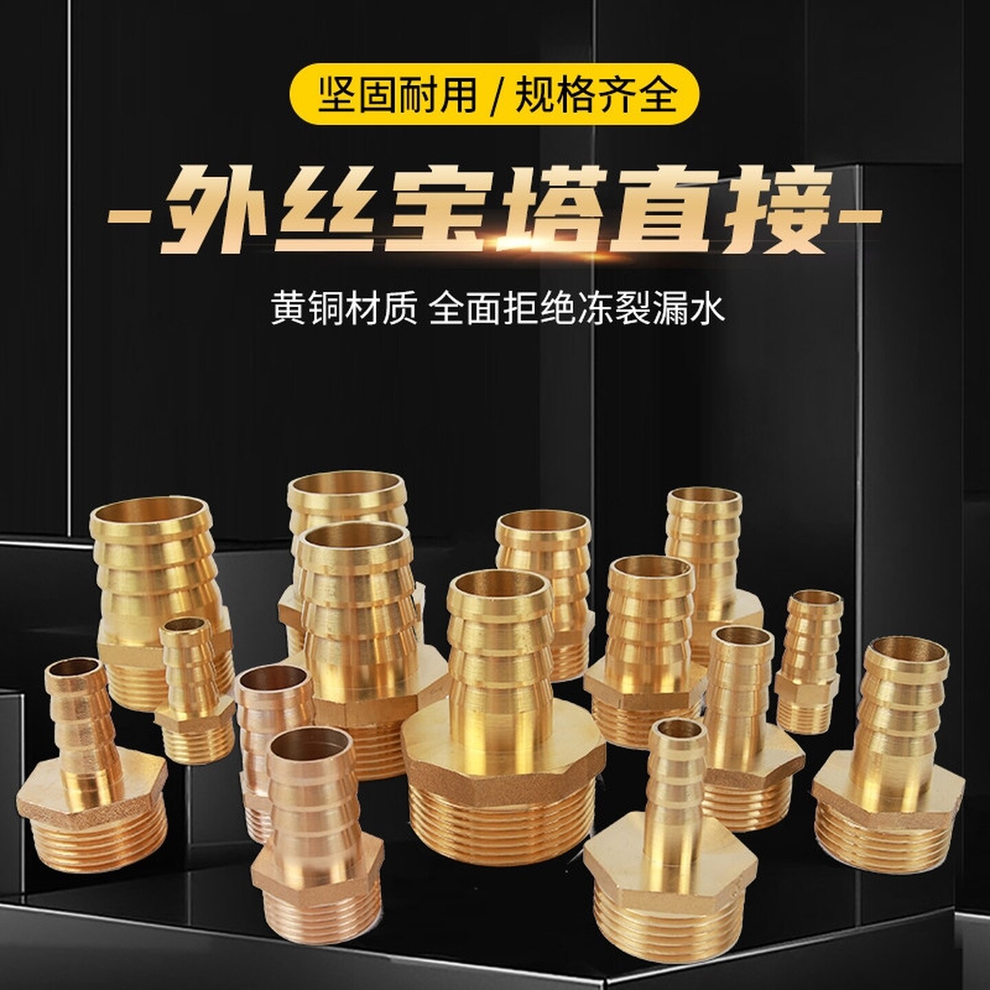 2分宝塔头黄铜金属软管接头外丝外牙宝塔气咀气动软管接头插竹节
