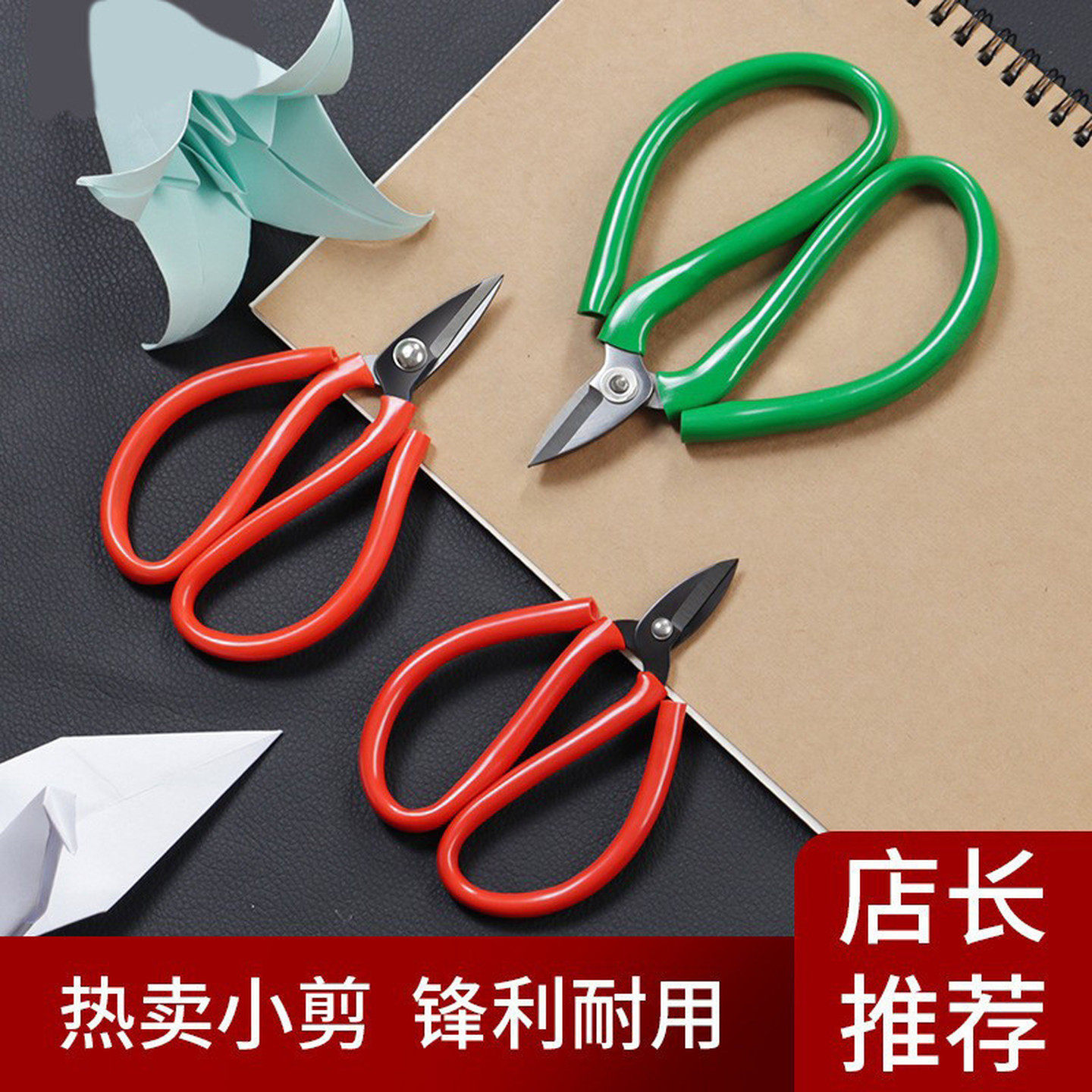 剪纸剪刀剪纸专用小剪刀尖头学校学生美术儿童线头小剪子电子厂用